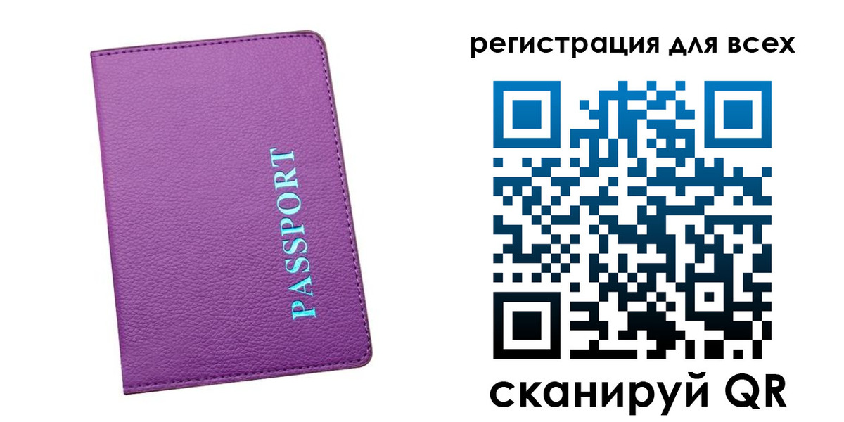 купить прописку в Миньяре