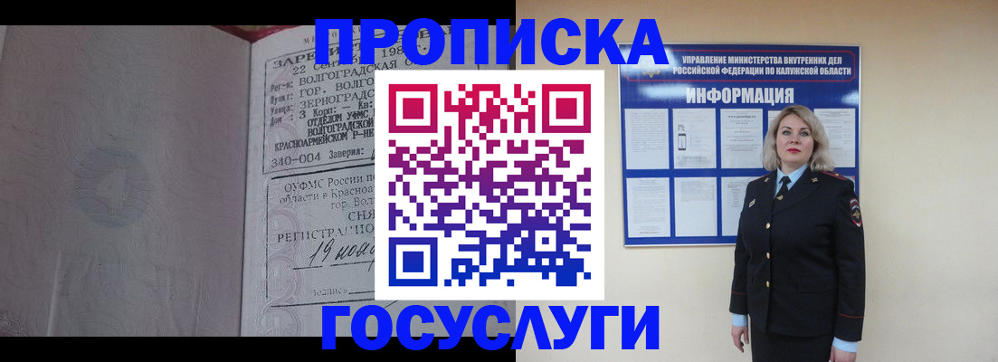 прописка для кредита в Миньяре