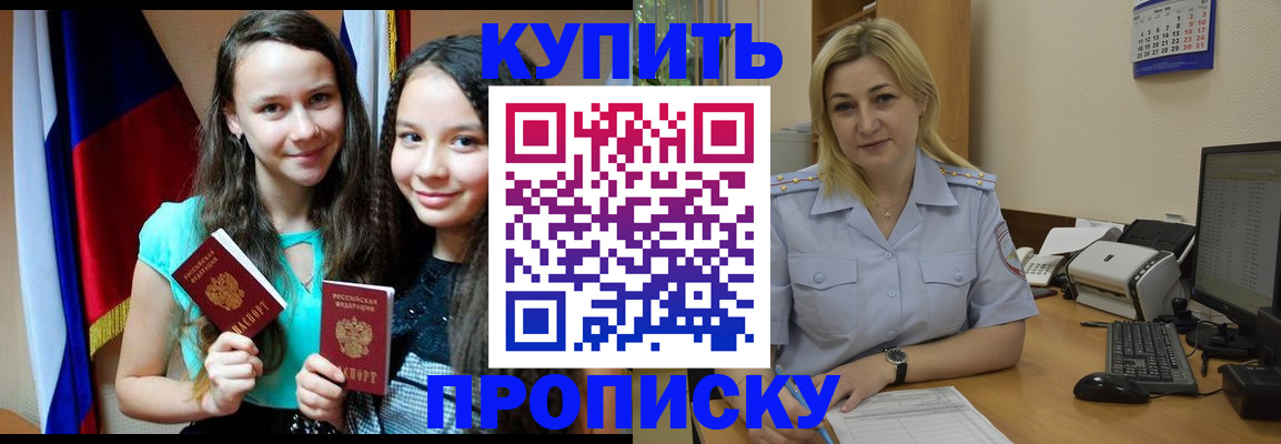 временная регистрация собственник в Миньяре